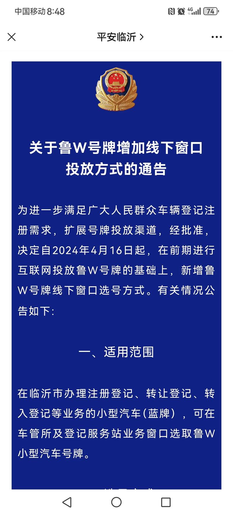 枣庄车牌靓号线上选号,尽享专属尊贵体验!”
