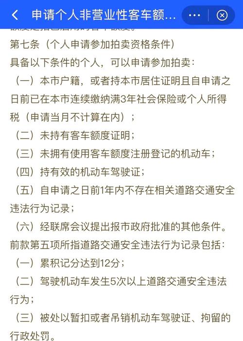 浙江车牌在上海:通行政策详解与攻略