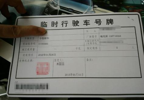 临牌到期,正式车牌已到,临牌还能继续使用吗?权威解答来了!