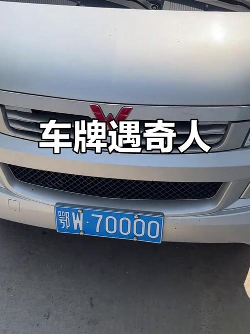 武汉车牌靓号:车牌中的网红,车主们的追求与梦想