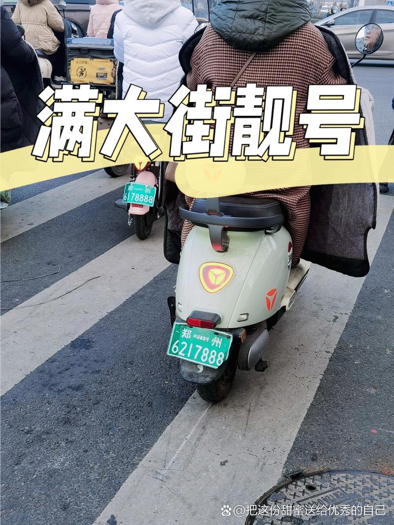 廊坊车牌靓号,车牌中的明星