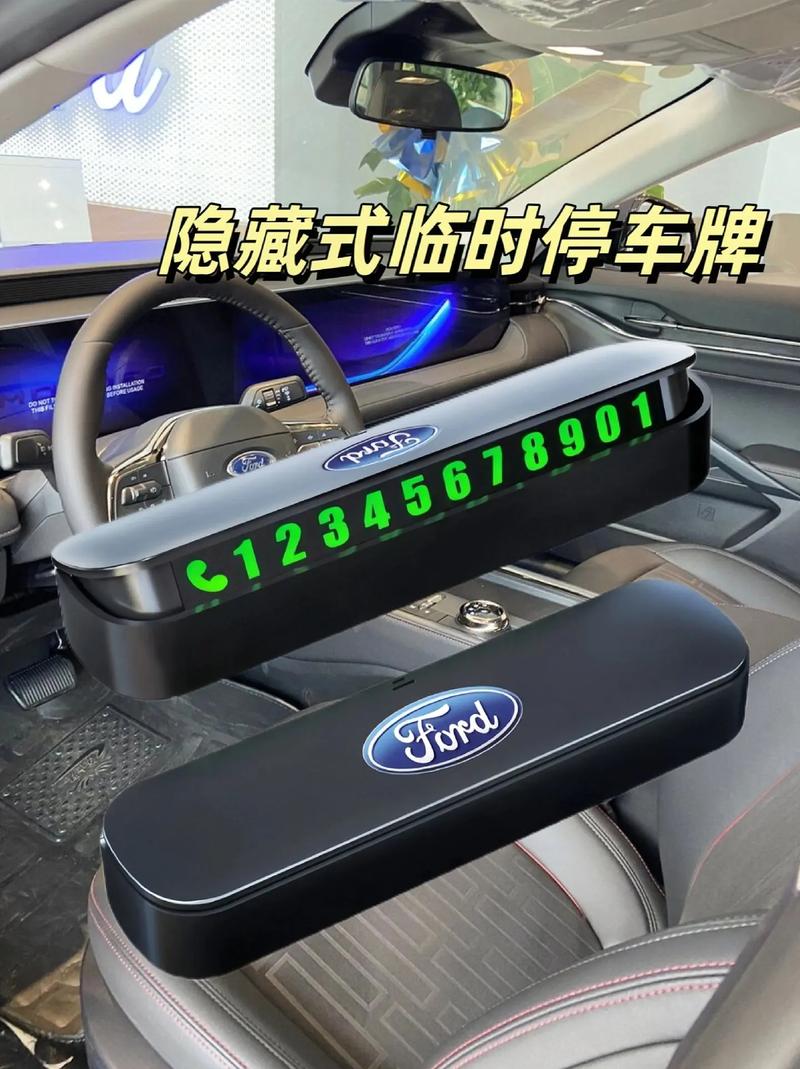 一牌多号,停车牌新玩法,临时停车更便捷!