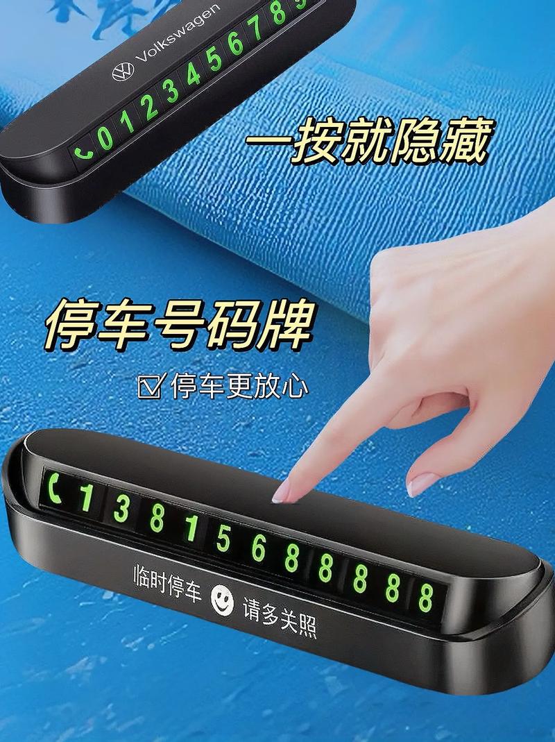 一牌多号,停车牌新玩法,临时停车更便捷!