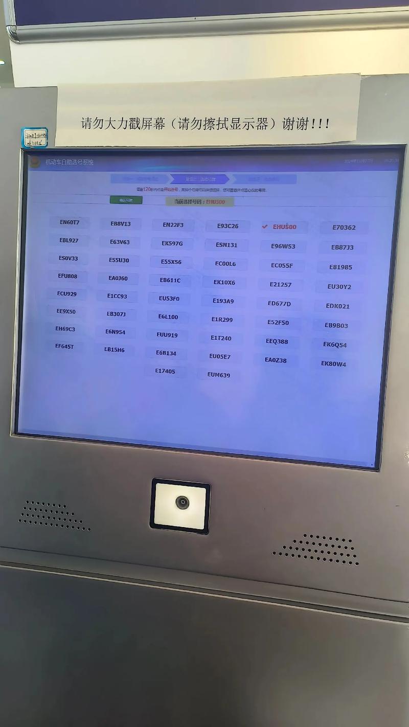 山西车牌靓号查询:探寻幸运之选