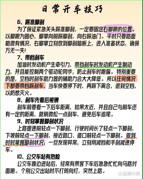 鲁牌神车:山东车主的驾驶秘籍!