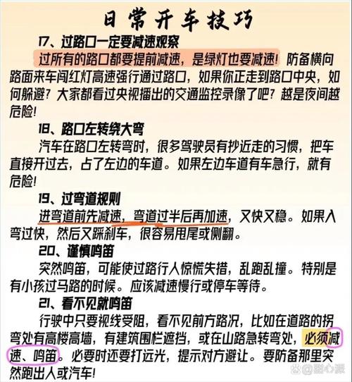 鲁牌神车:山东车主的驾驶秘籍!