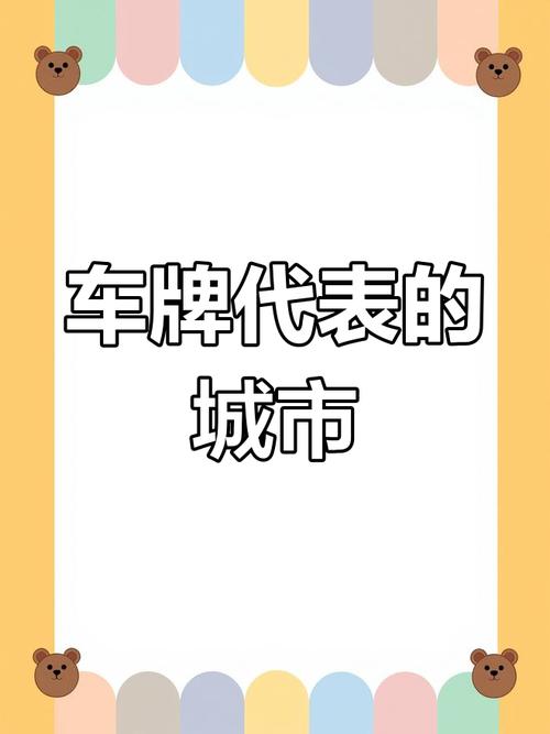 云彩之上,车牌传奇:云南靓号车牌背后的故事