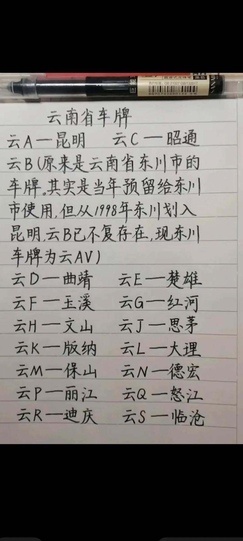 云南车主福音!网上选车牌号,个性化车牌轻松入手