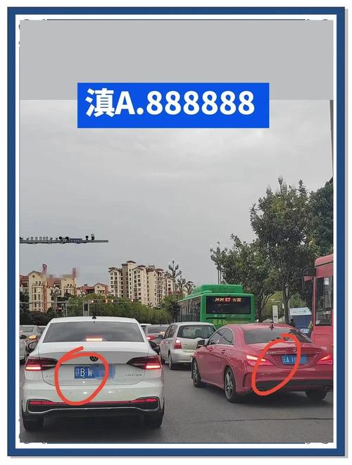 云南车牌:云与滇的传奇故事