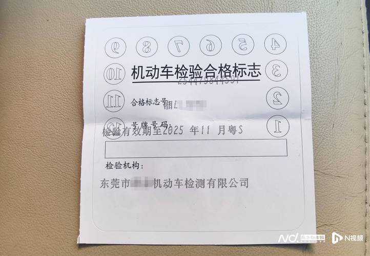 东莞补领车牌全程攻略:快速办理只需几分钟!