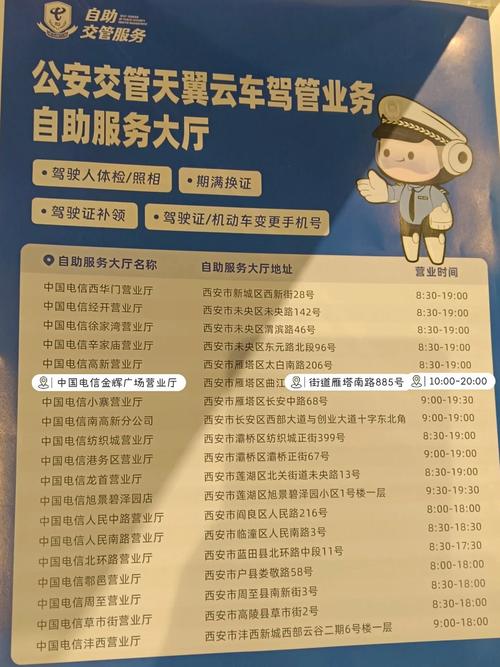 西安三桥车牌补办攻略:一站式服务,让您轻松换领新牌!