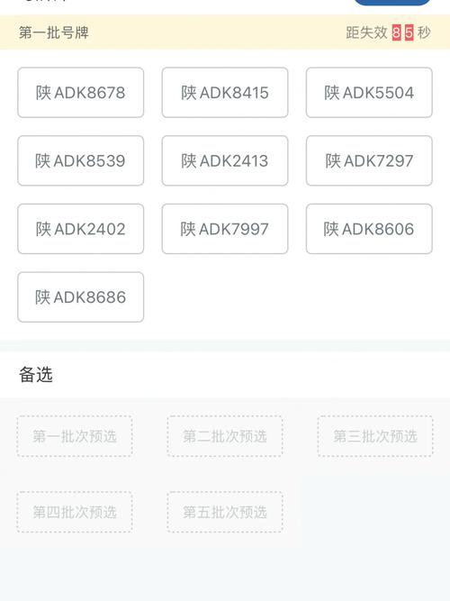 西安三桥车牌补办攻略:一站式服务,让您轻松换领新牌!