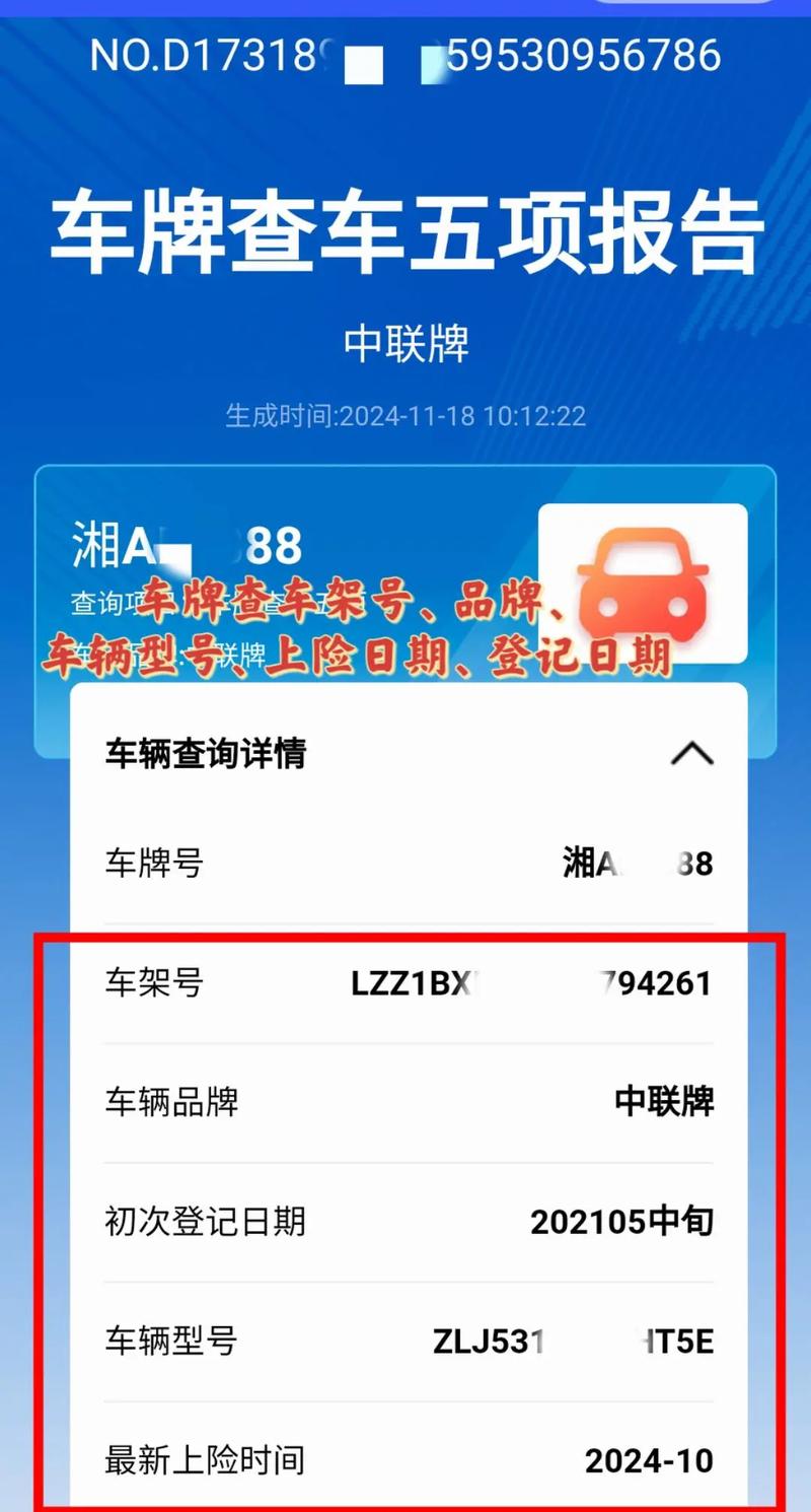 探秘济宁车牌靓号,一键查询热门号码揭晓