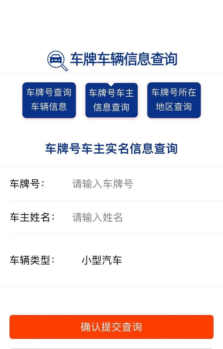 探秘济宁车牌靓号,一键查询热门号码揭晓