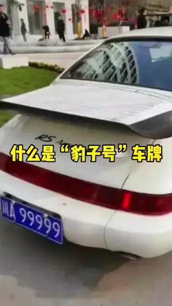天价车牌!顺子豹子号齐亮相,谁将夺魁?
