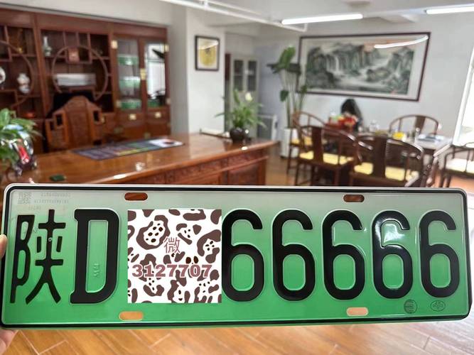 西安车牌靓号何处寻?热门靓号聚集地