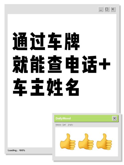 一秒识车主:车牌号查询功能火爆上线!