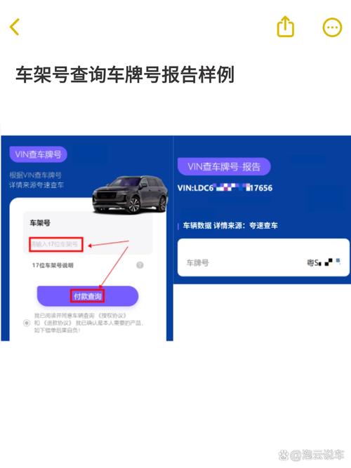 一秒识车主:车牌号查询功能火爆上线!