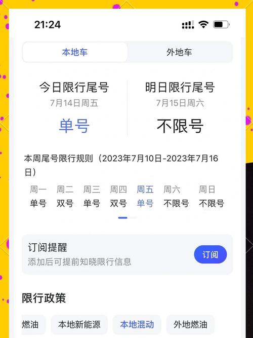 外地车牌在武汉限号?最新政策解读来袭!
