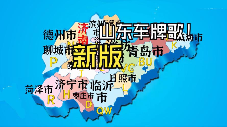济南车牌靓号包挂引发热议,车牌文化再掀热潮