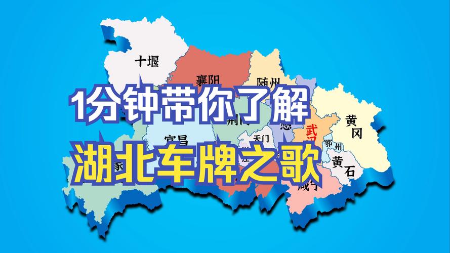 武汉车牌靓号,数字密码里的城市情怀