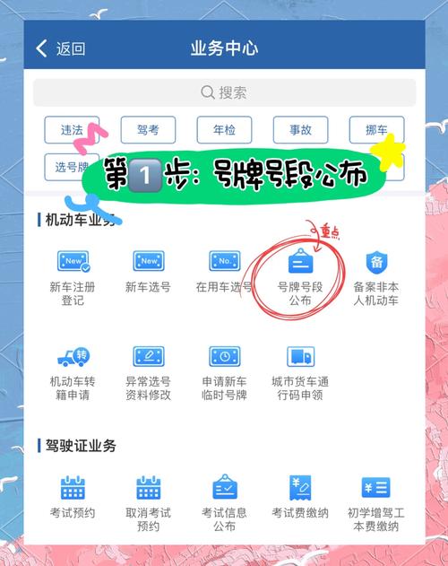 济南车牌靓号开抢,万元车牌号等你来选!