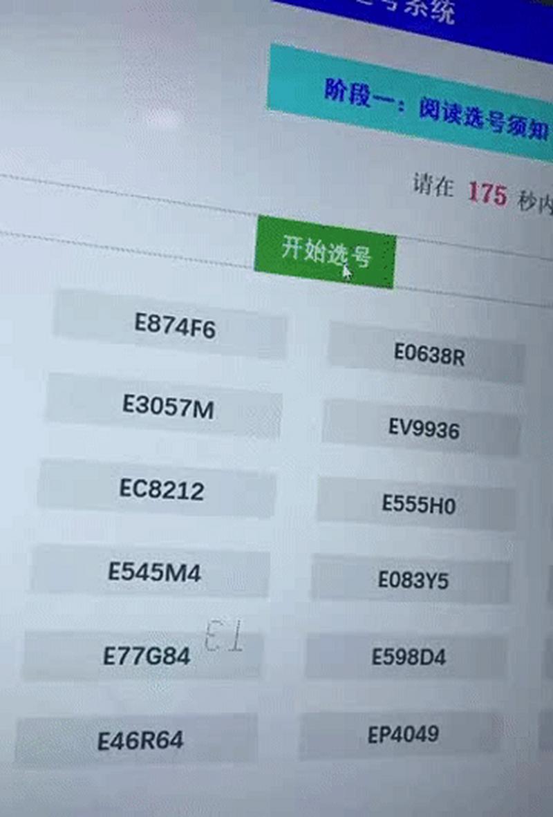 济南车牌靓号开抢,万元车牌号等你来选!