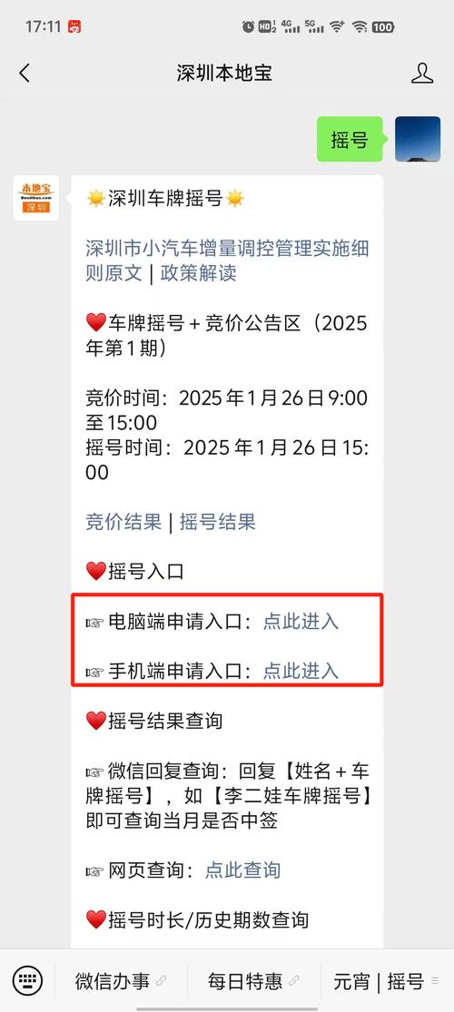 河池车牌靓号摇号过程:公平公正如何实现?