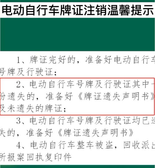 北京电动车车牌注销政策解读:如何高效办理?