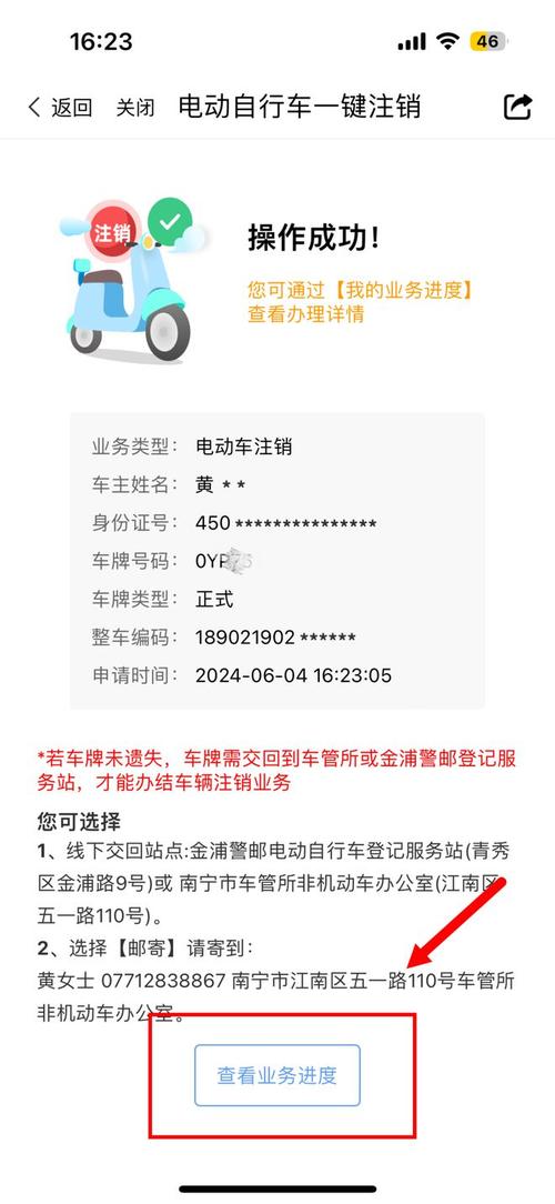 北京电动车车牌注销政策解读:如何高效办理?