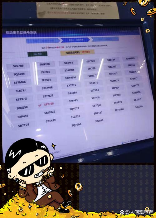 东莞车牌靓号轻松拿,这些技巧让你成为车牌达人”