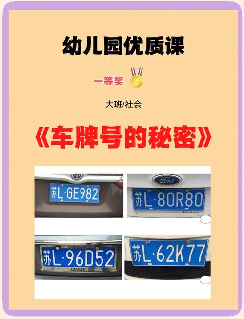 探寻沭阳车牌靓号背后的故事