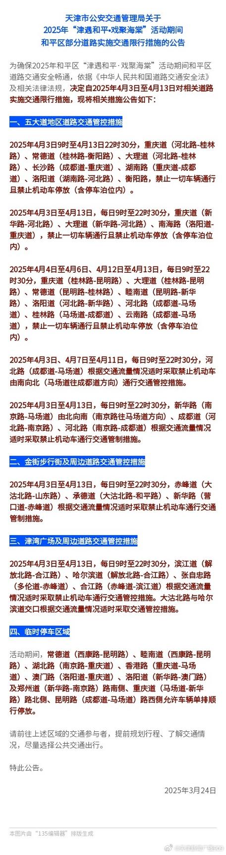 天津外地车牌迁入政策全面放宽,车主福利来袭!