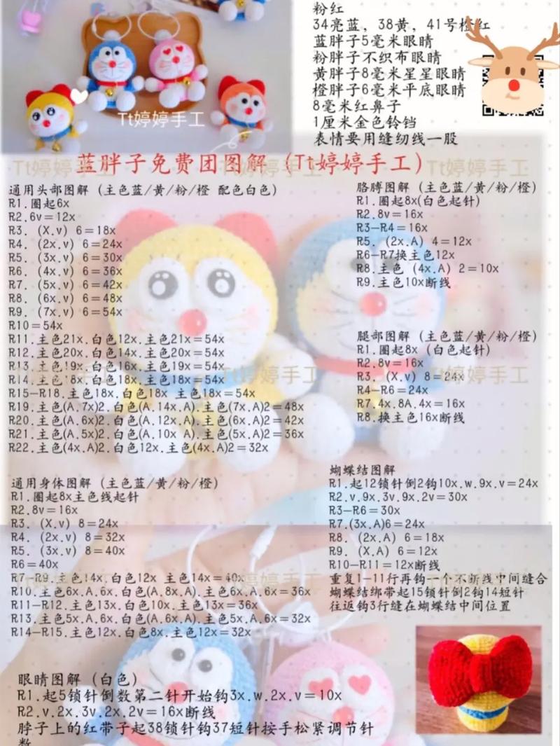 钩针巧手再现哆啦a梦车牌,复古萌趣引网友热议