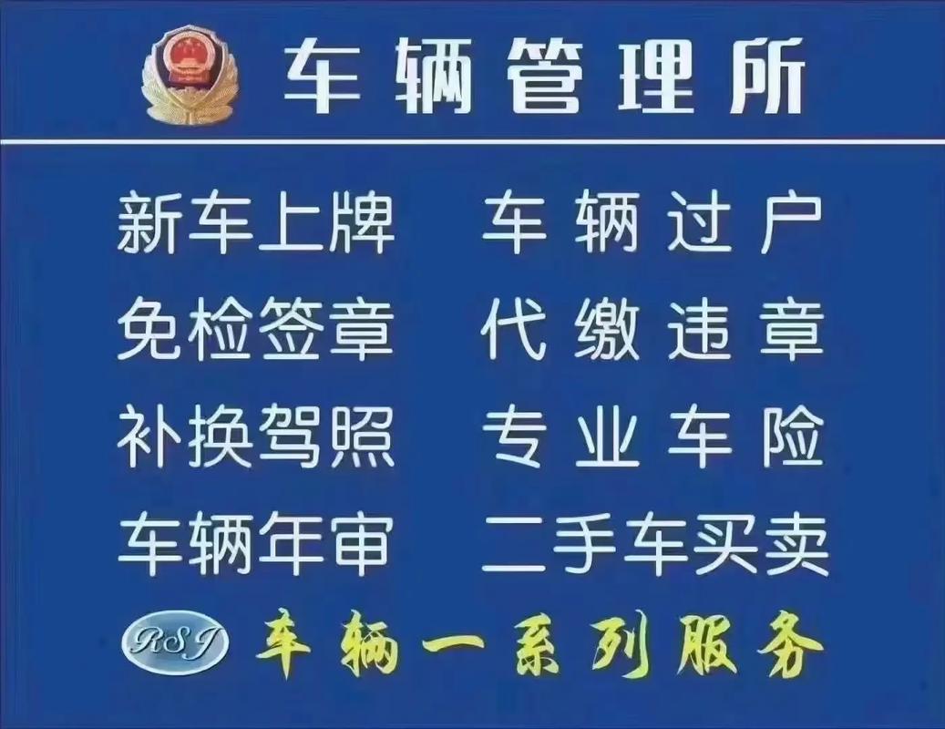 摩托车过户车牌需换新?车主必看过户手续全