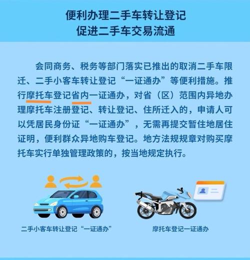 摩托车过户车牌需换新?车主必看过户手续全