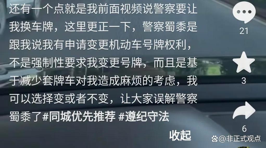 车牌被套牌,紧急!教你如何正确报警维权