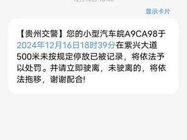 车牌被套牌,紧急!教你如何正确报警维权