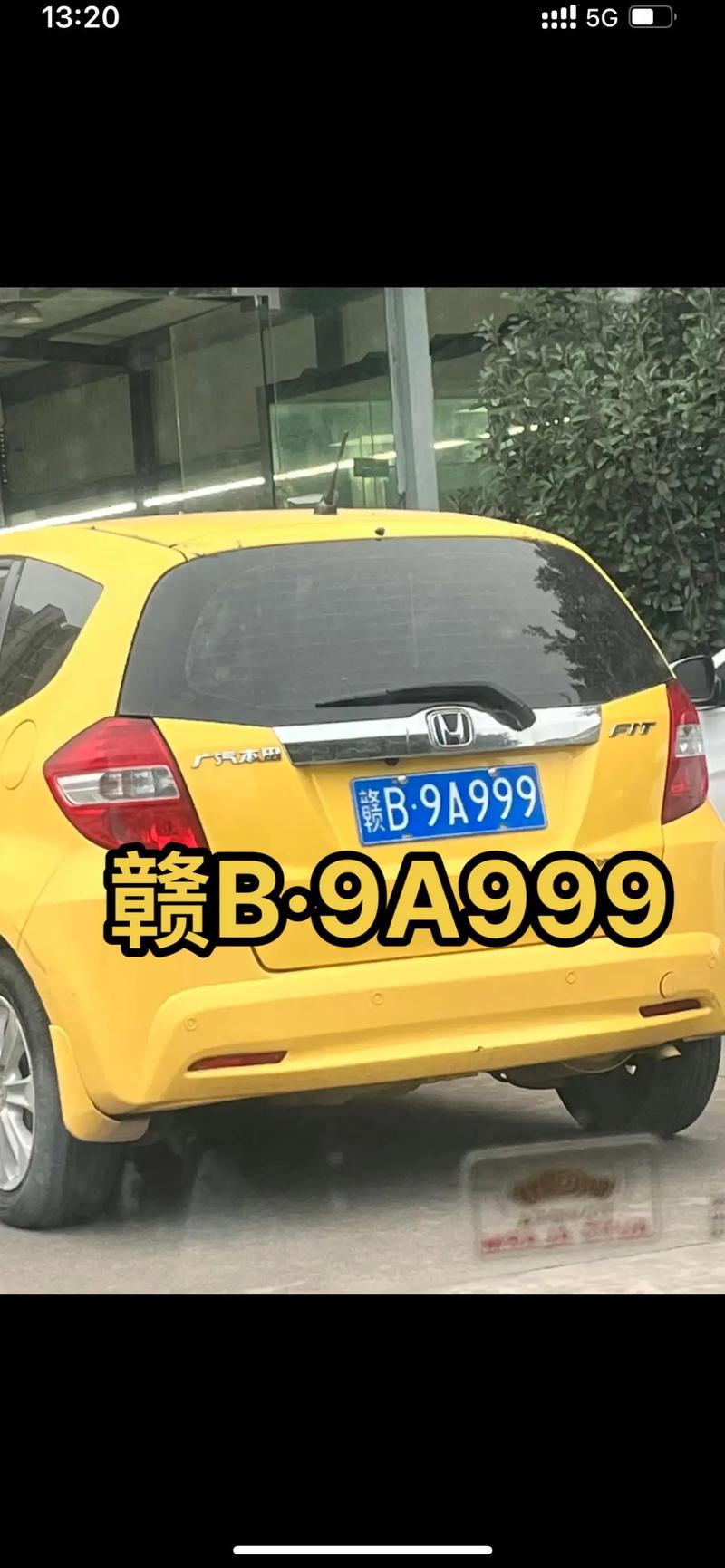 9开头车牌靓号,限时抢购,让您轻松驾驭尊贵身份!”