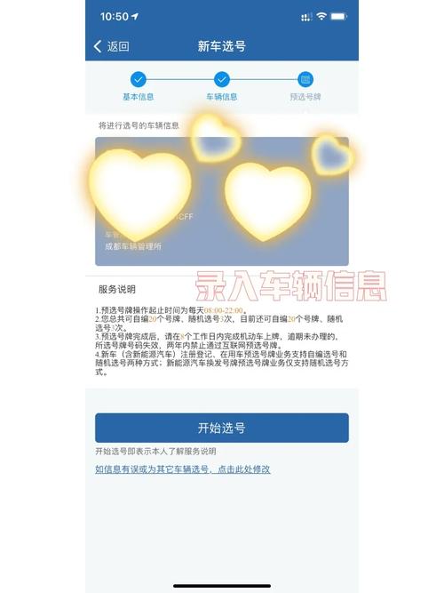 成都车牌选号攻略:无限次数选号背后的热门秘籍