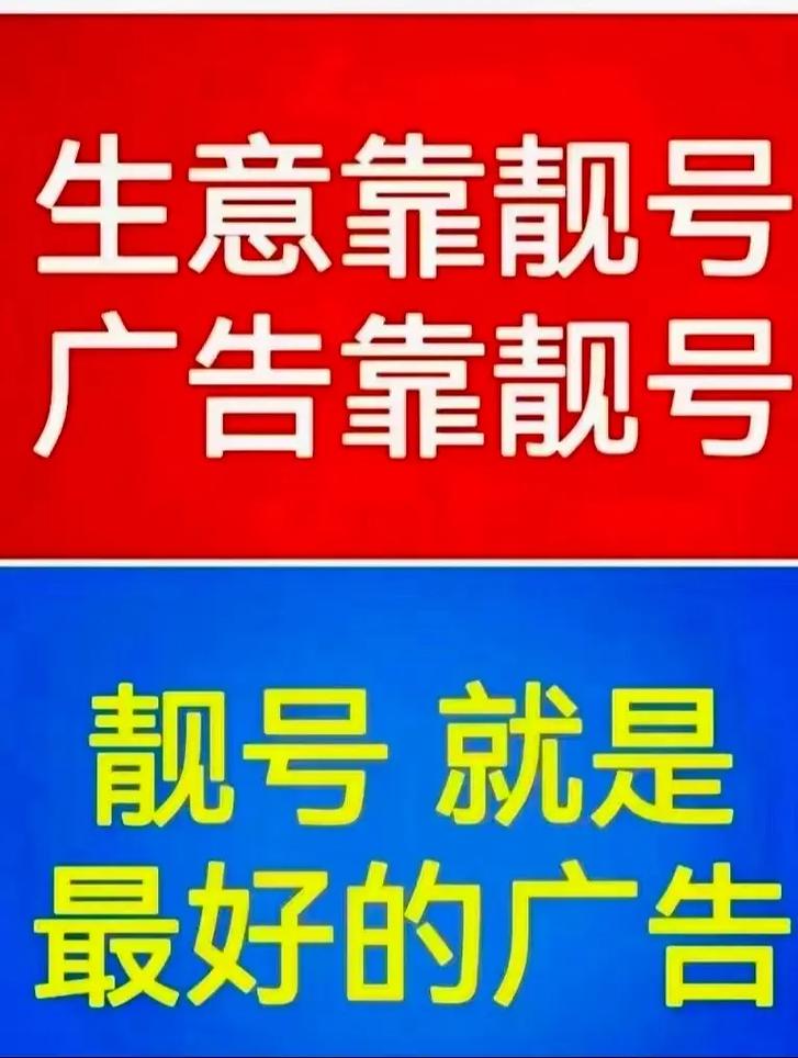 文登区车牌靓号,抢手出售,错过不再有!”