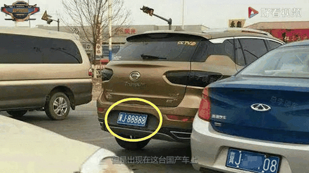 宝鸡史军辉儿座驾曝光:车牌号引发热议,网友直呼霸气!