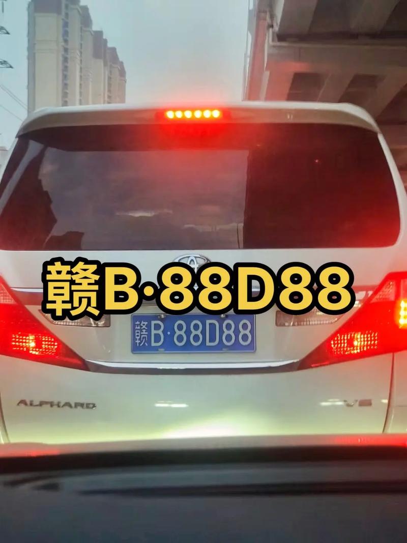 喜从天降!幸运儿喜提车牌靓号,车牌价值百万引网友热议!”
