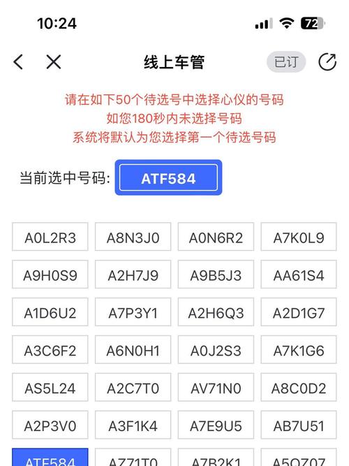 车牌号线上选号新潮流,车主们纷纷体验便捷选号服务