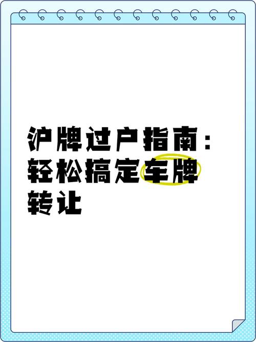 无需过户,轻松更换车牌号,车主福音!