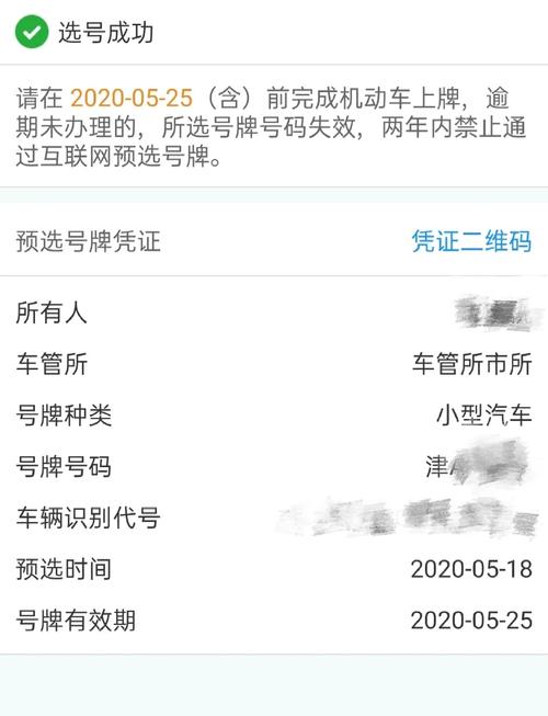 辽源车牌号选号新潮流:电脑智能助力热门车牌轻松到手
