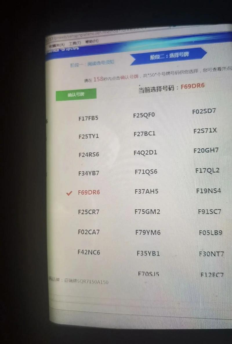 河南摇号车牌靓号来袭,抢号大战一触即发!