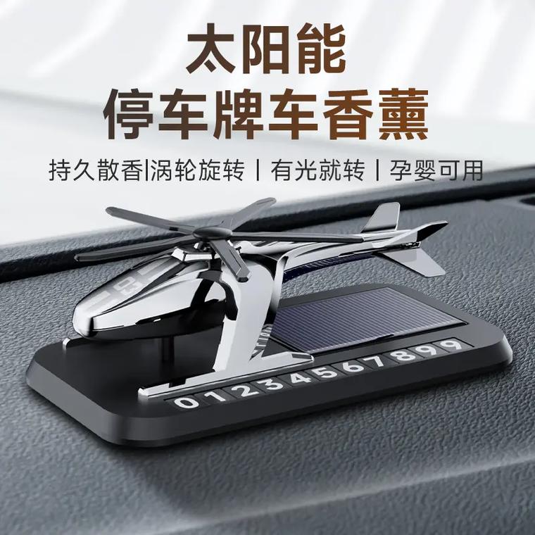 未来停车新潮流:车载太阳能停车牌,随时随地充电,环保又实用!