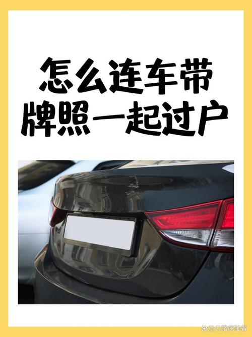 车牌变更后,汽车保险如何正确处理?必看攻略!