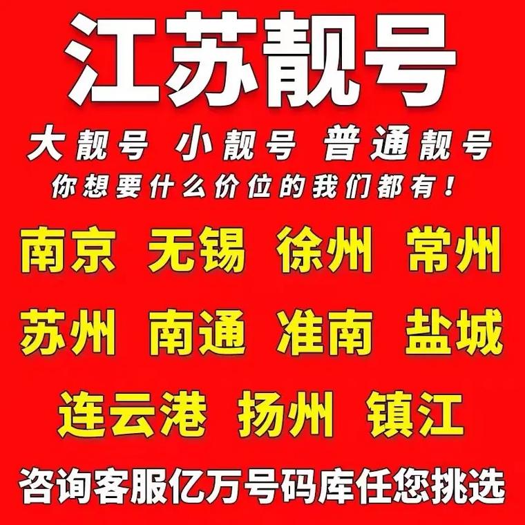 徐州车牌靓号热销中,错过不再!
